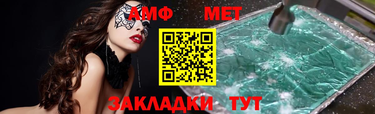 Амфетамин VHQ Партизанск
