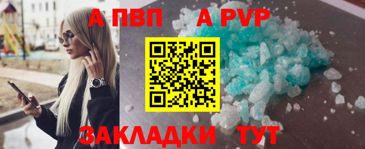 А ПВП VHQ Партизанск