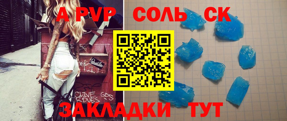 Партизанск  A PVP СК  Вход с VPN  A PVP СК  APVP мука 