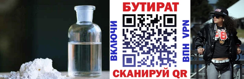 дарнет шоп  Партизанск  БУТИРАТ оксибутират 