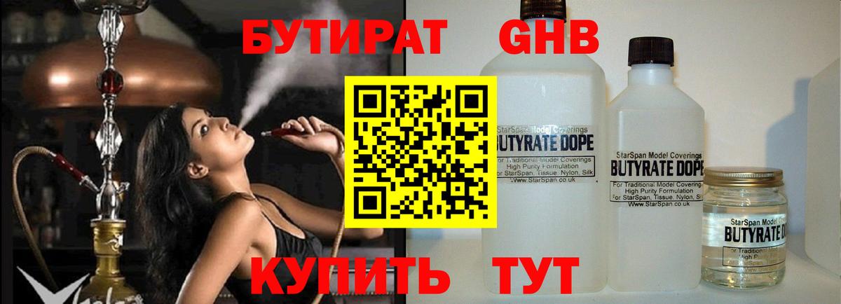 Бутират оксана Партизанск