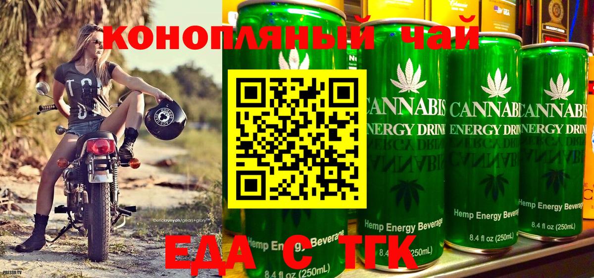 Canna-Cookies конопля  Вход с VPN  Партизанск 