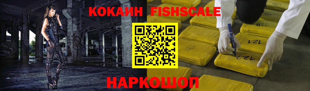 Партизанск  Cocaine VHQ  сколько стоит  Вход с VPN 