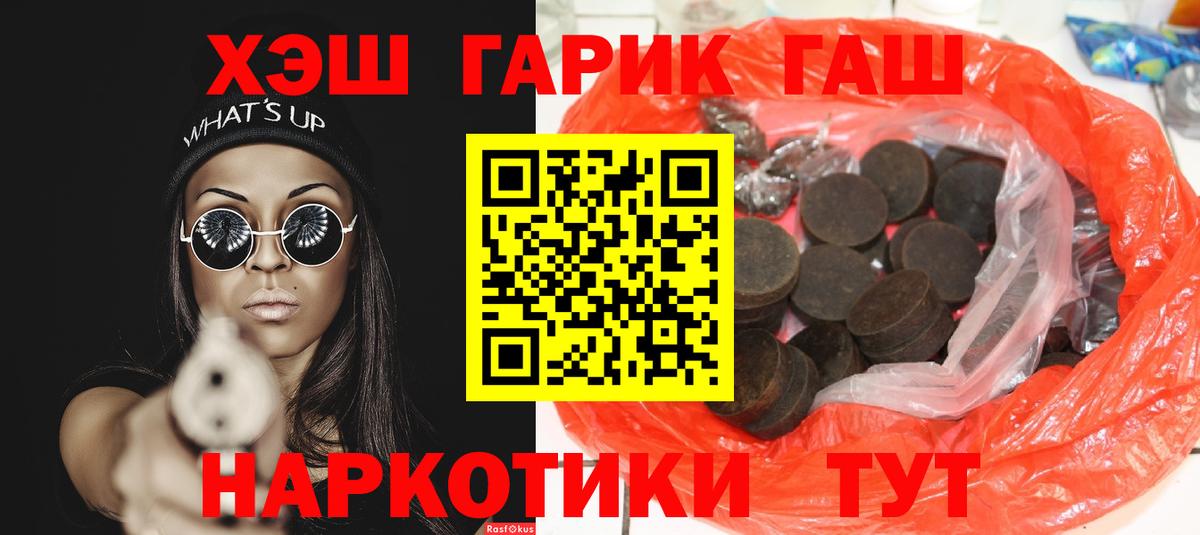 ГАШ AMNESIA HAZE  где можно купить наркотик  Вход с VPN  Партизанск  ГАШИШ Cannabis 