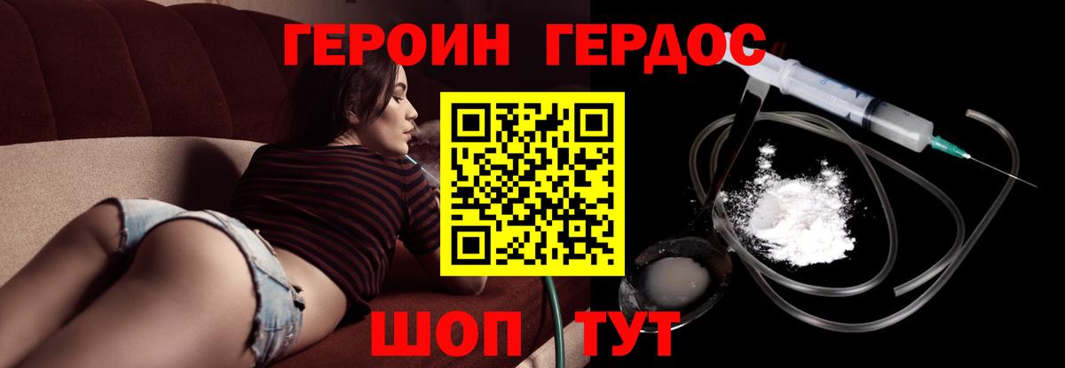 Героин гречка  Вход с VPN  Партизанск 