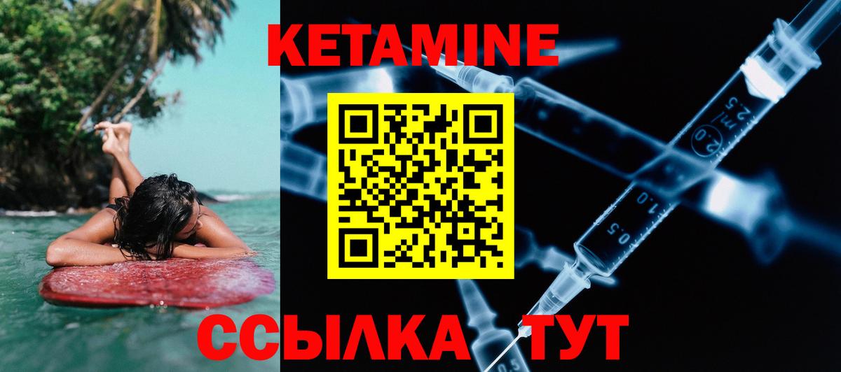 Партизанск  КЕТАМИН VHQ  Вход с VPN 