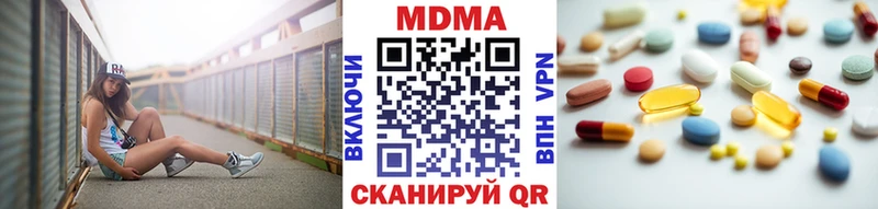как найти закладки  MEGA онион  MDMA Molly  Партизанск 