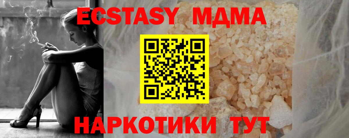 MDMA  MDMA Molly  Вход с VPN  MDMA кристаллы  Партизанск 