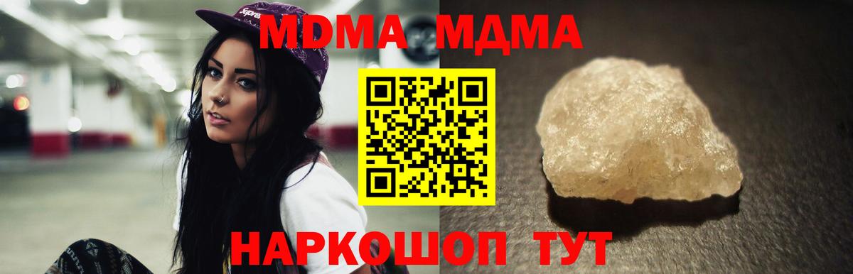 МДМА Molly Партизанск