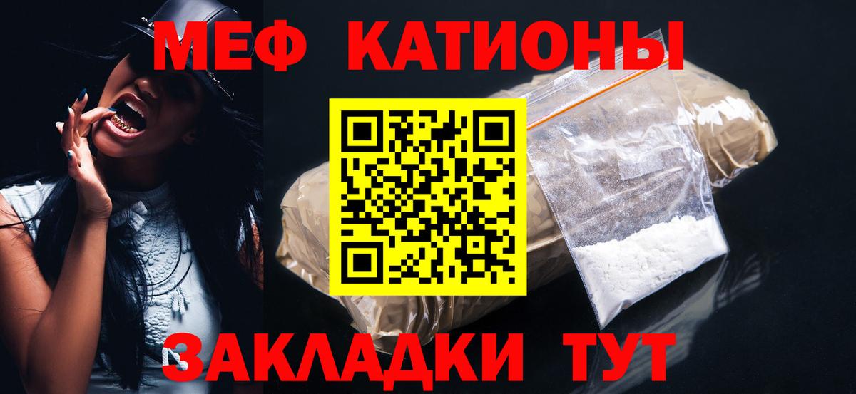 Меф кристаллы Партизанск