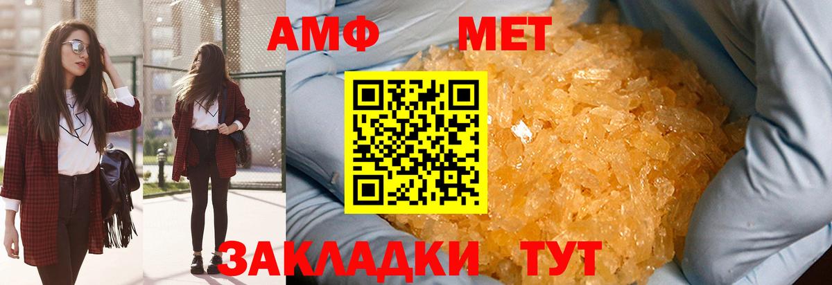 Первитин  Первитин мет  Вход с VPN  Партизанск 