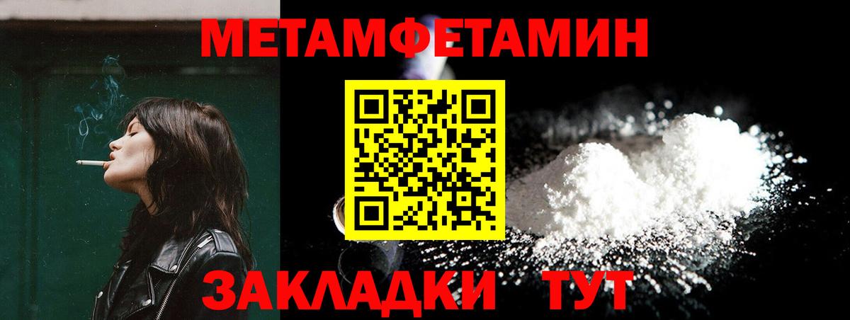 МЕТАМФЕТАМИН винт Партизанск
