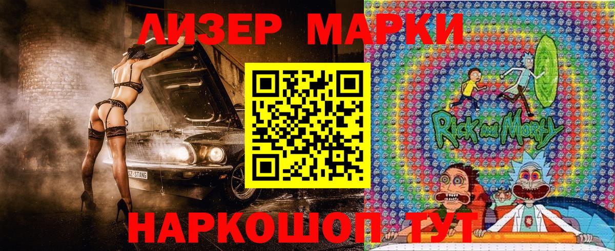 Партизанск  Марки 25I-NBOMe 1500мкг  Вход с VPN  Марки 25I-NBOMe 1500мкг 